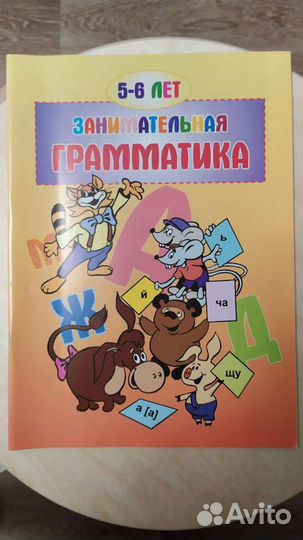 Пособия для занятий с дошкольниками