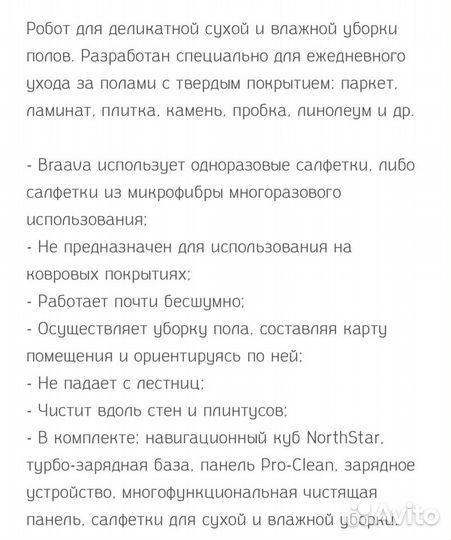 Робот мойщик Irobot braava jet m6