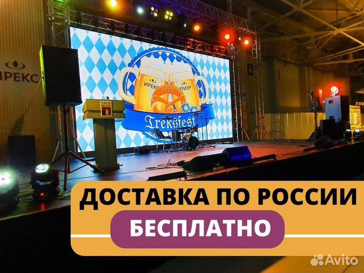 Экран для мероприятий