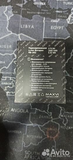 Аккумулятор MB-1602 для телефона Maxvi