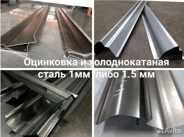 Ремонтный короб порога для