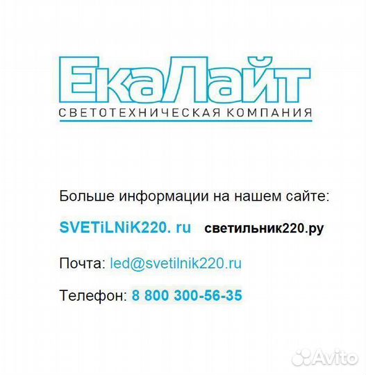 Светильник промышленный 3 м