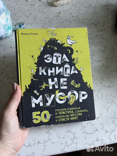 Книга детская саморазвитие