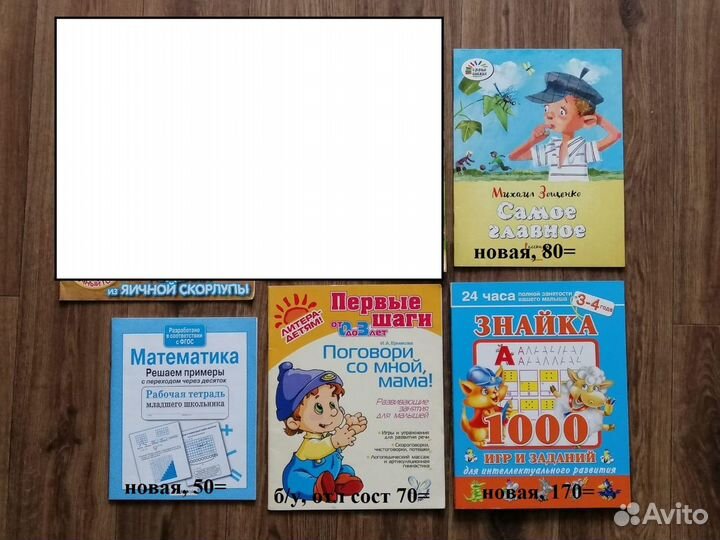 Новые книги по детскому развитию, 0-7 лет