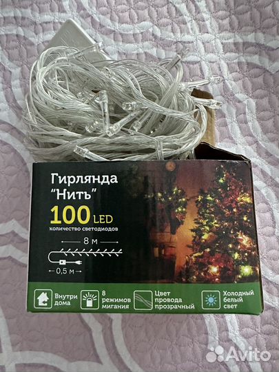 Гирлянда Нить 8 м 100 led