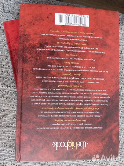 Укрытие. Иллюзия Смена Пыль. Хью хауи