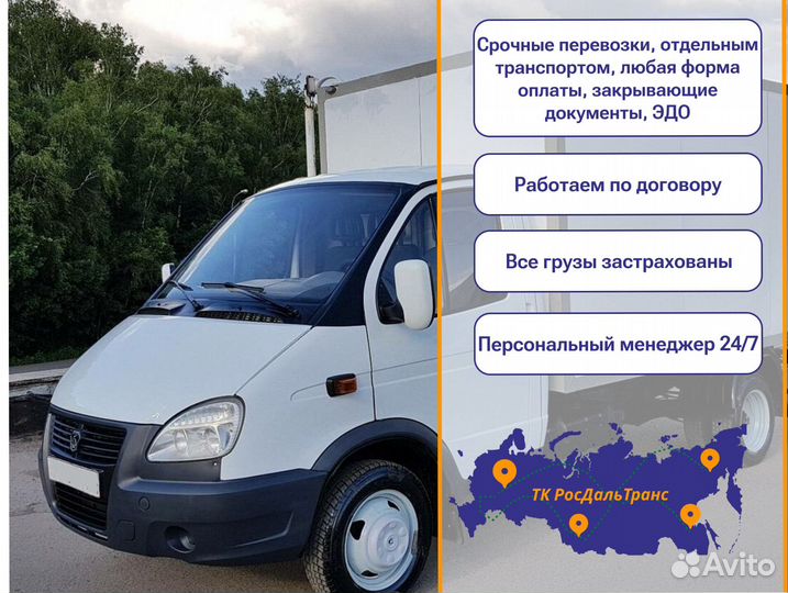 Сборный груз перевозки от 300км