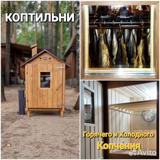 Коптильня для бизнеса