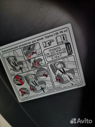 Детское автокресло Kids Planet от 0 до 18