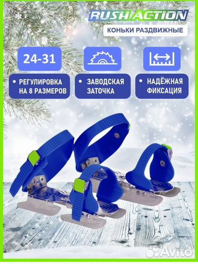 Коньки детские двухполозные