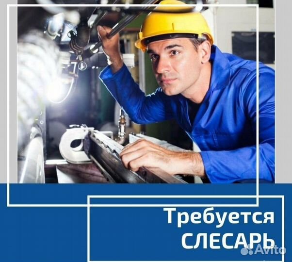 Слесарь мср / без опыта/Челны