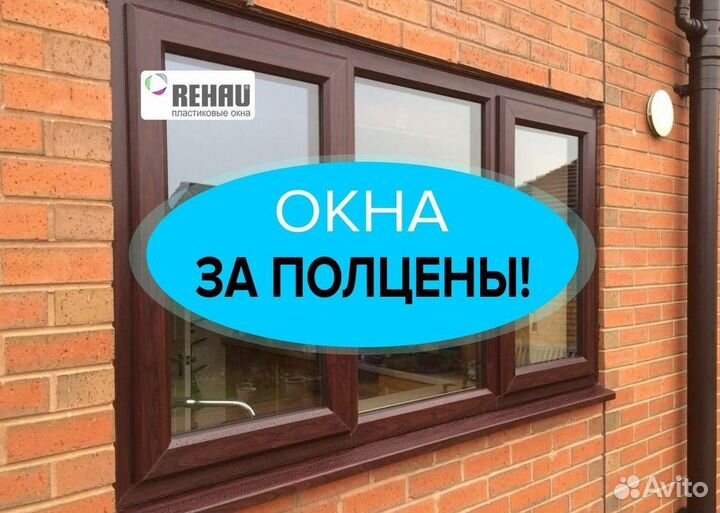 Окна и балконы новые