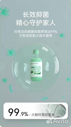 Средство для мытья полов