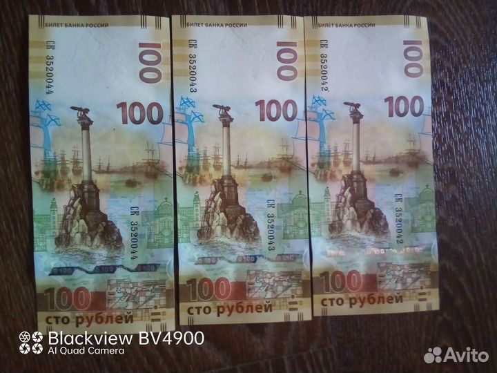 Купюра 100р крым,Сочи чемпионат 2018