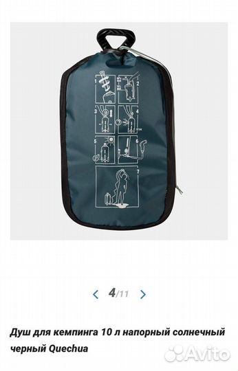 Душ для кемпинга 10 л напорный солн черный Quechua
