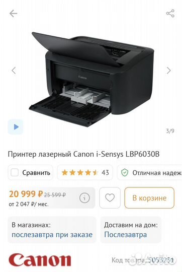 Принтер лазерный Canon(состояние нового)