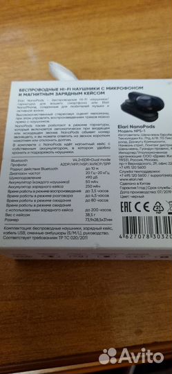 Беспроводные наушники