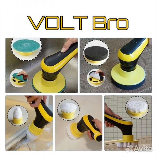 Щетка Аккумуляторная электротелескопическая