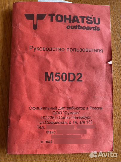 Лодка моторная