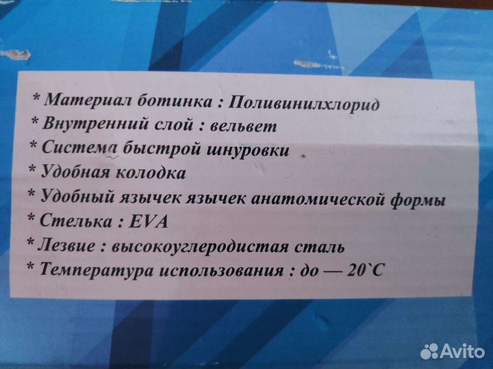 Коньки хоккейные