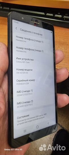 Samsung Galaxy A01 Core, 16 ГБ