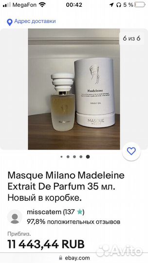 Духи женские masque