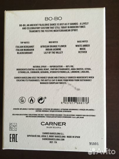 Carner barcelona bo-bo коробка от духов 50 ml