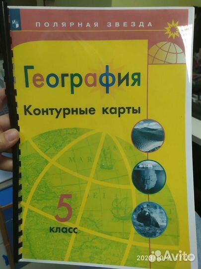 Контурная карта, география, 5 класс 5 штук всего