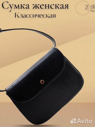 Сумка женская из экокожи