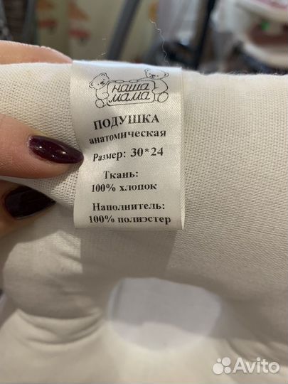 Подушка анатомичекая для новорожденного