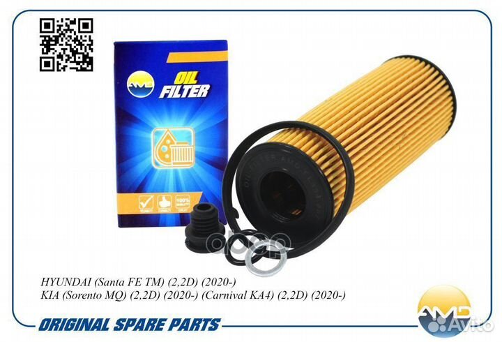 Фильтр масляный amdfl334 AMD