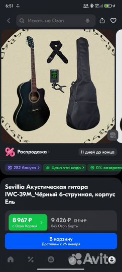 Sevillia Акустическая гитара IWC-39M