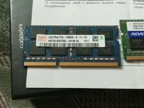 Оперативная память ddr3 4 gb для ноутбука