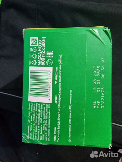 Нестожен 2, 3 (nestogen)смесь