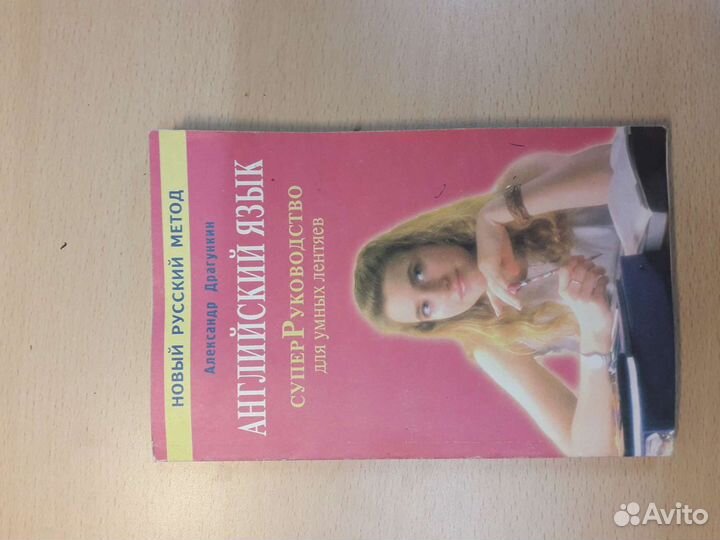 Много разных книг