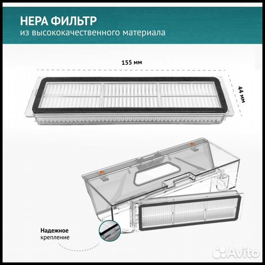 Hера-фильтры для робота-пылесоса Xiaomi / Dreame