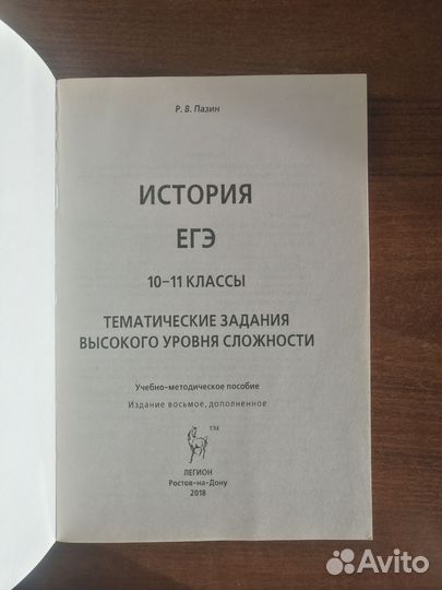 Учебники по истории 10-11