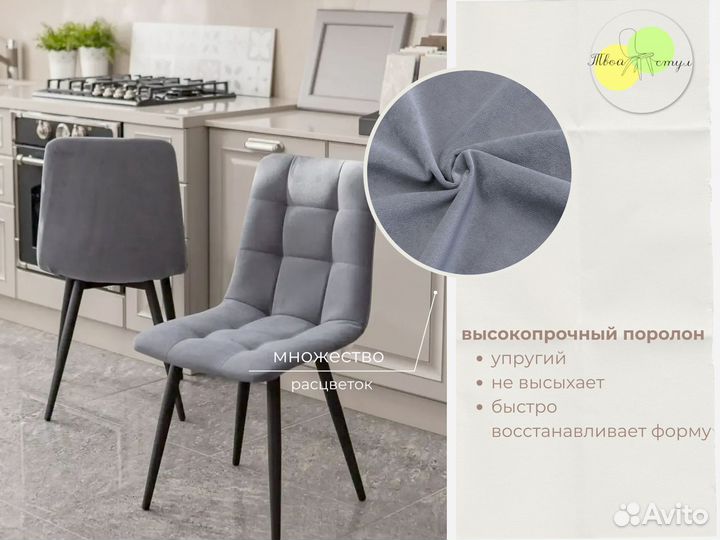 Стулья кухонные 2 шт / доставка по РФ