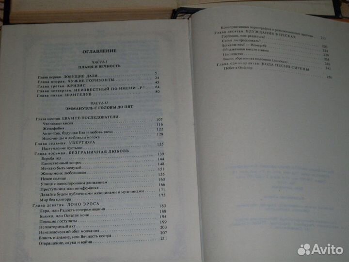 Знаменитая эротическая книга 