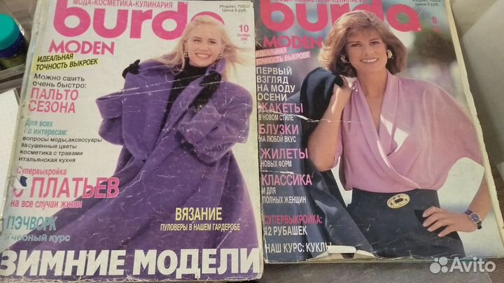 Журналы бурда моден, много, с 2000гг
