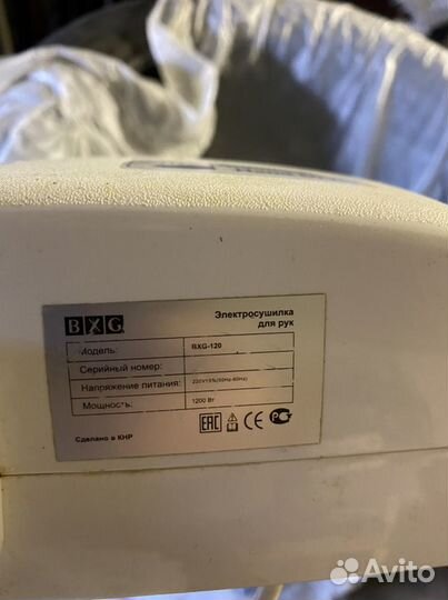 Электросушилка для рук BXG-120