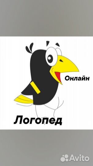 Школьный логопед онлайн