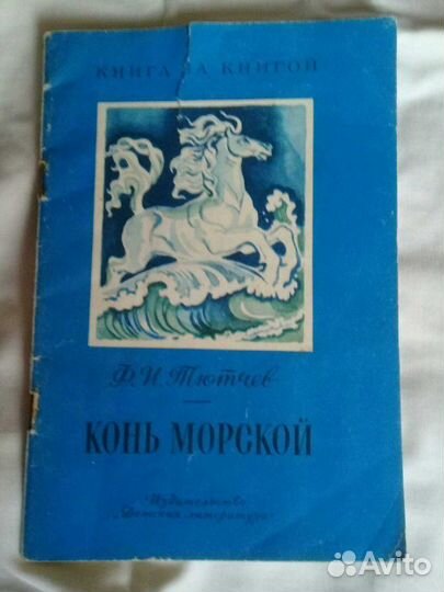 Стихи Тютчева