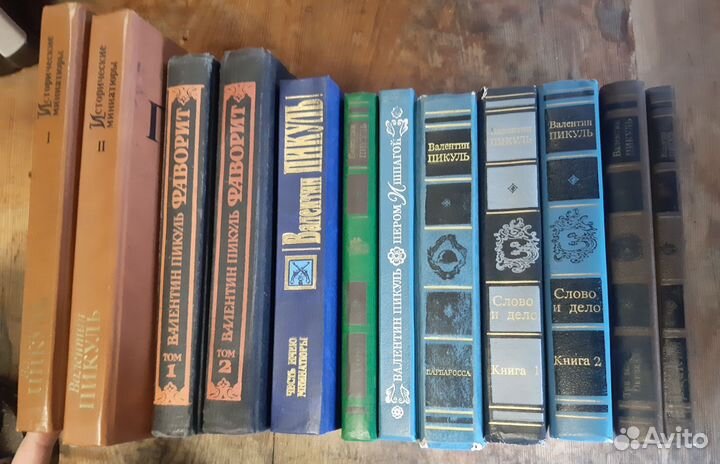 Книги Валентин Пикуль