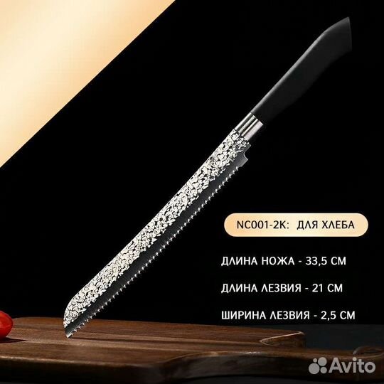 Набор кухонных ножей