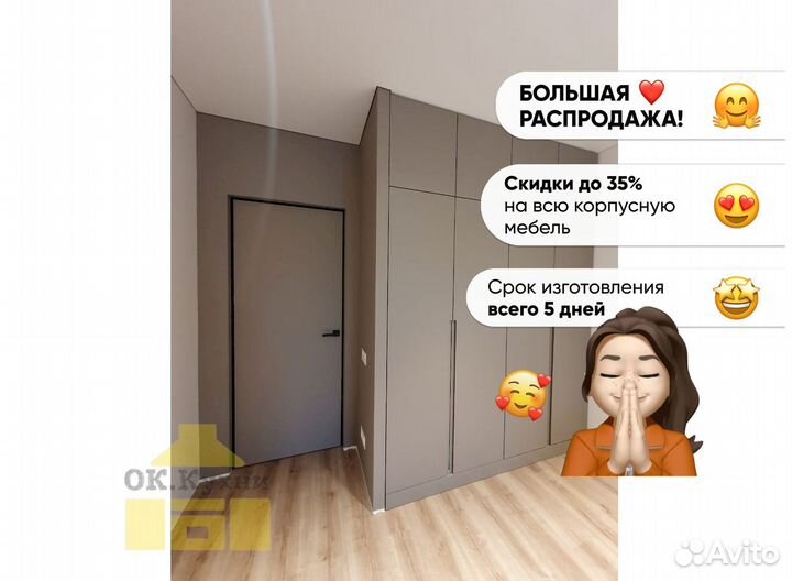 Мебель шкафы