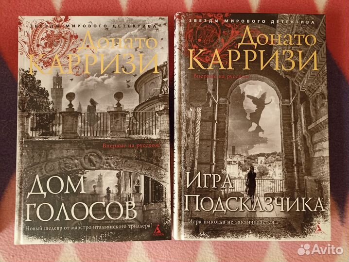 Современная зарубежная литература, детективы