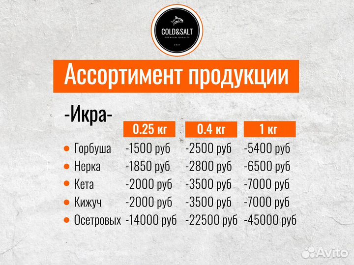 Икра красная / икра горбуши опт