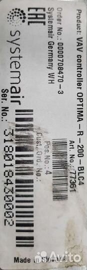 Systemair optima-R-200-BLC4 VAV-регулятор