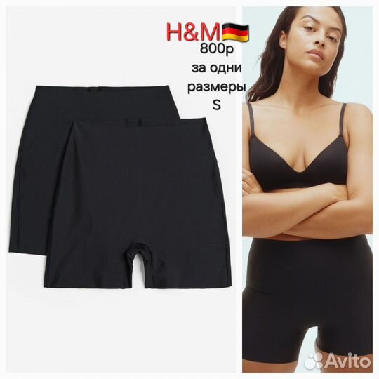 Корректирующее бельё для женщин H&M